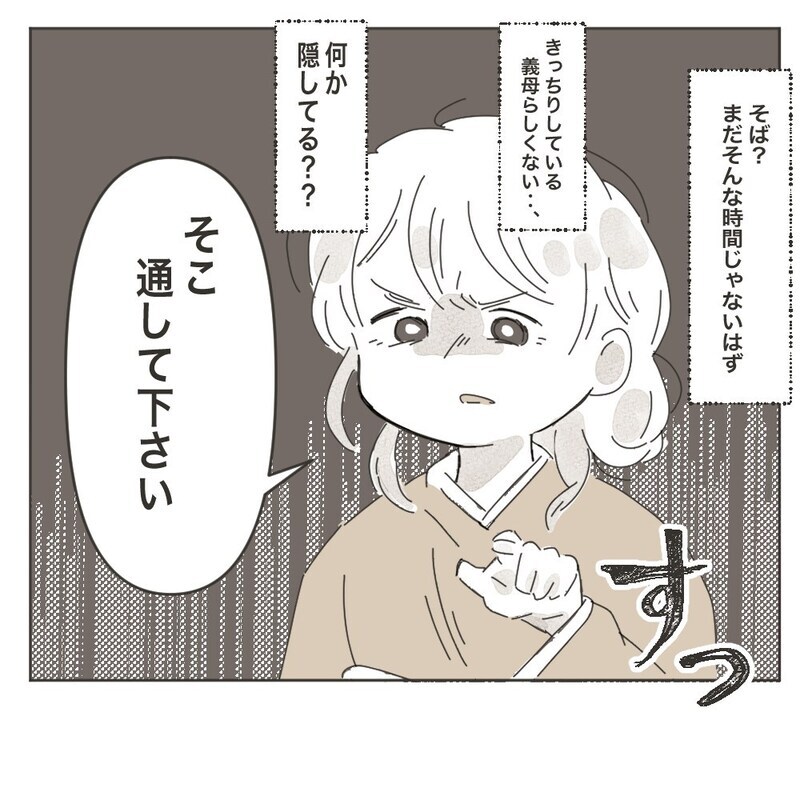 息子が責められているのに放置？ 助けようとしない義母に不信感…【家族のかたち Vol.7】
