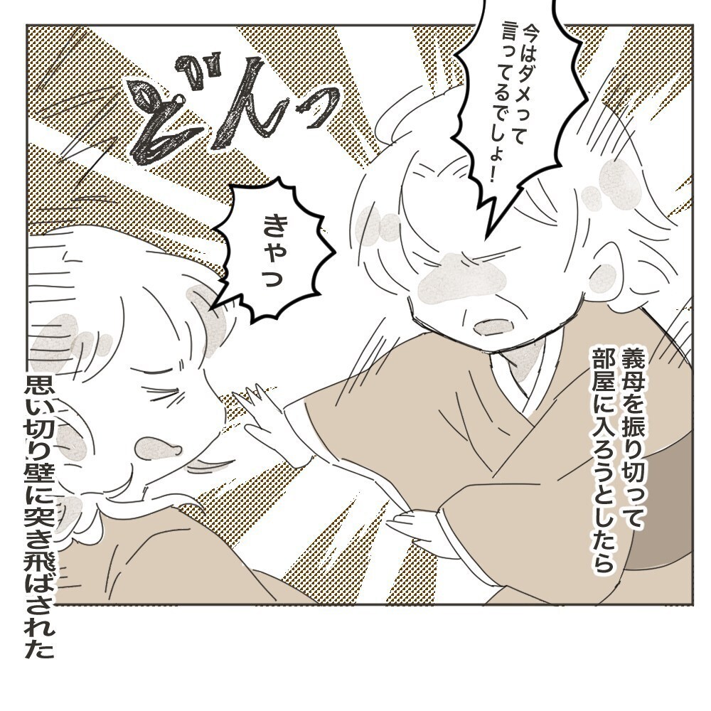 息子が責められているのに放置？ 助けようとしない義母に不信感…【家族のかたち Vol.7】