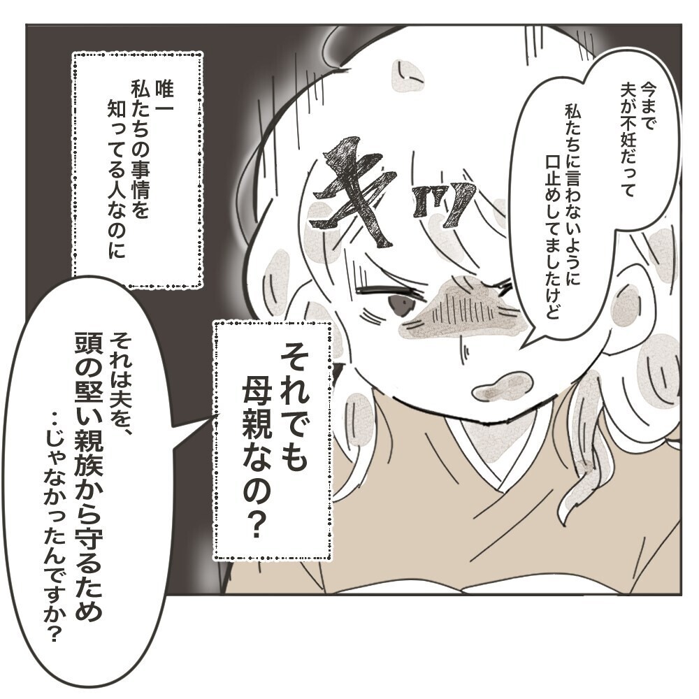 息子が責められているのに放置？ 助けようとしない義母に不信感…【家族のかたち Vol.7】