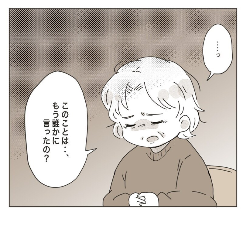息子よりも世間体が大事？ 義母の真意に気づいた妻はついに行動に出る！【家族のかたち Vol.8】