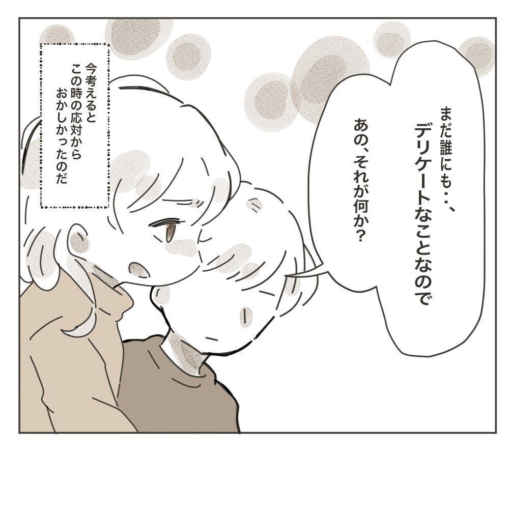 息子よりも世間体が大事？ 義母の真意に気づいた妻はついに行動に出る！【家族のかたち Vol.8】