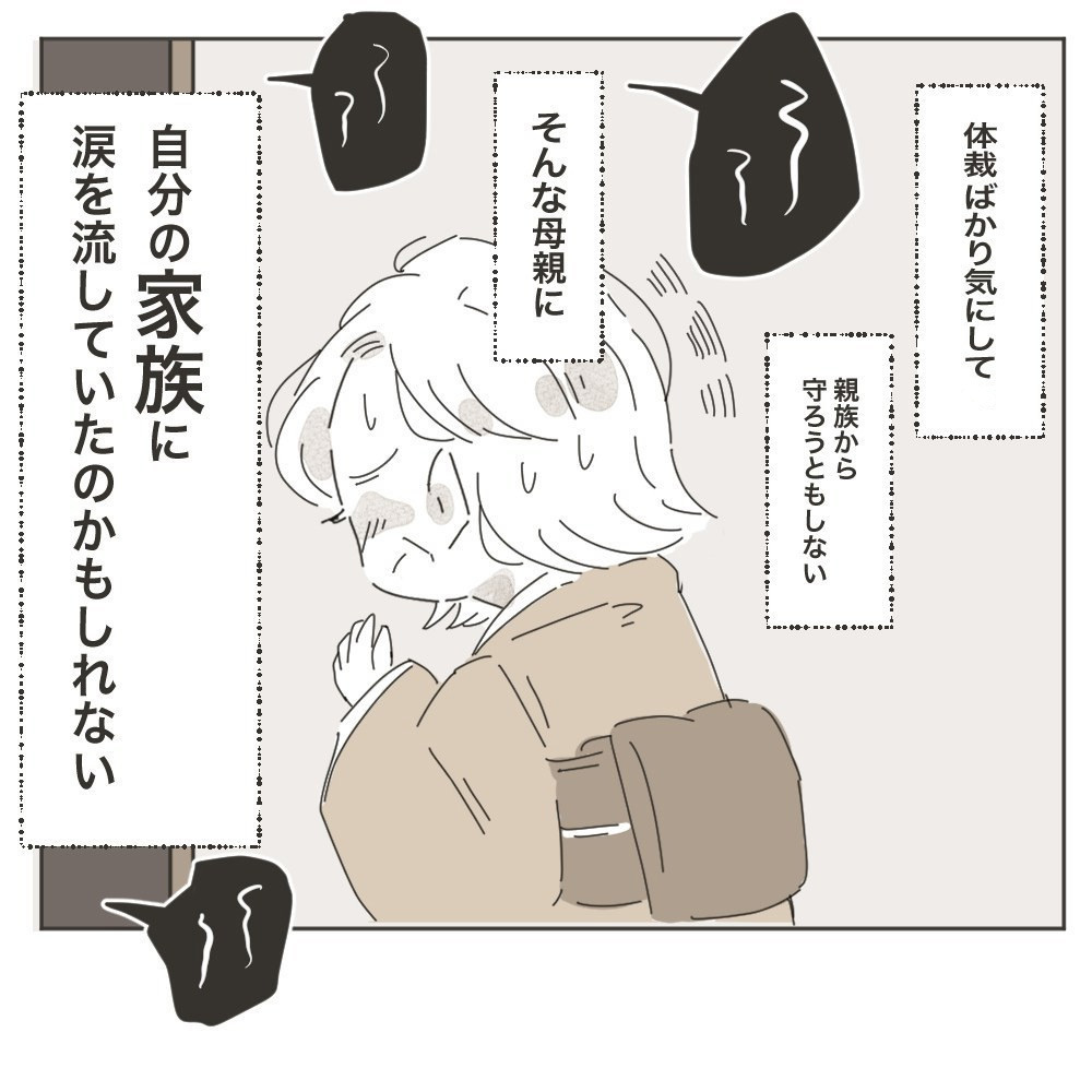 息子よりも世間体が大事？ 義母の真意に気づいた妻はついに行動に出る！【家族のかたち Vol.8】