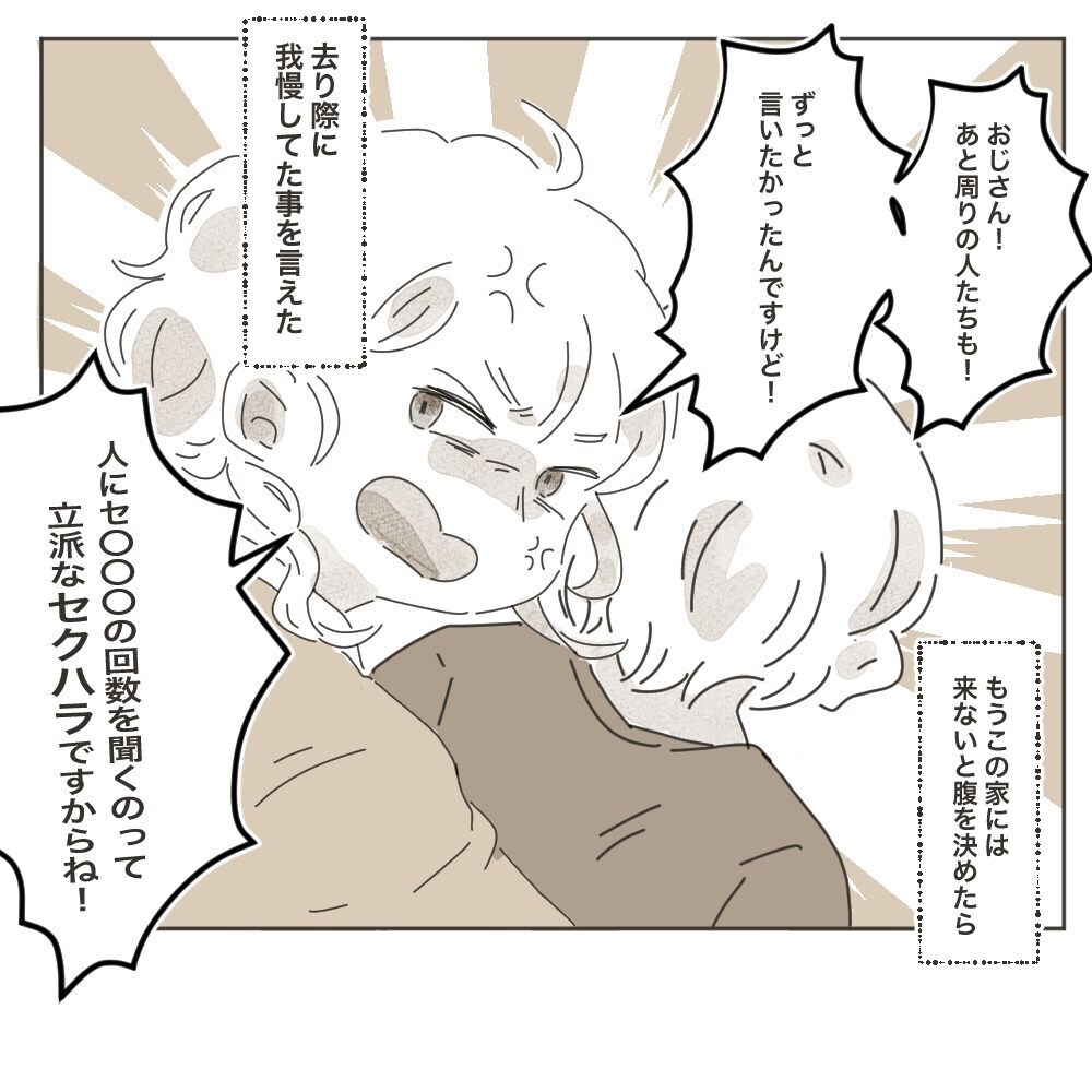 これからは2人で生きていく　ようやく見つけた私たちの家族のカタチ【家族のかたち Vol.9】