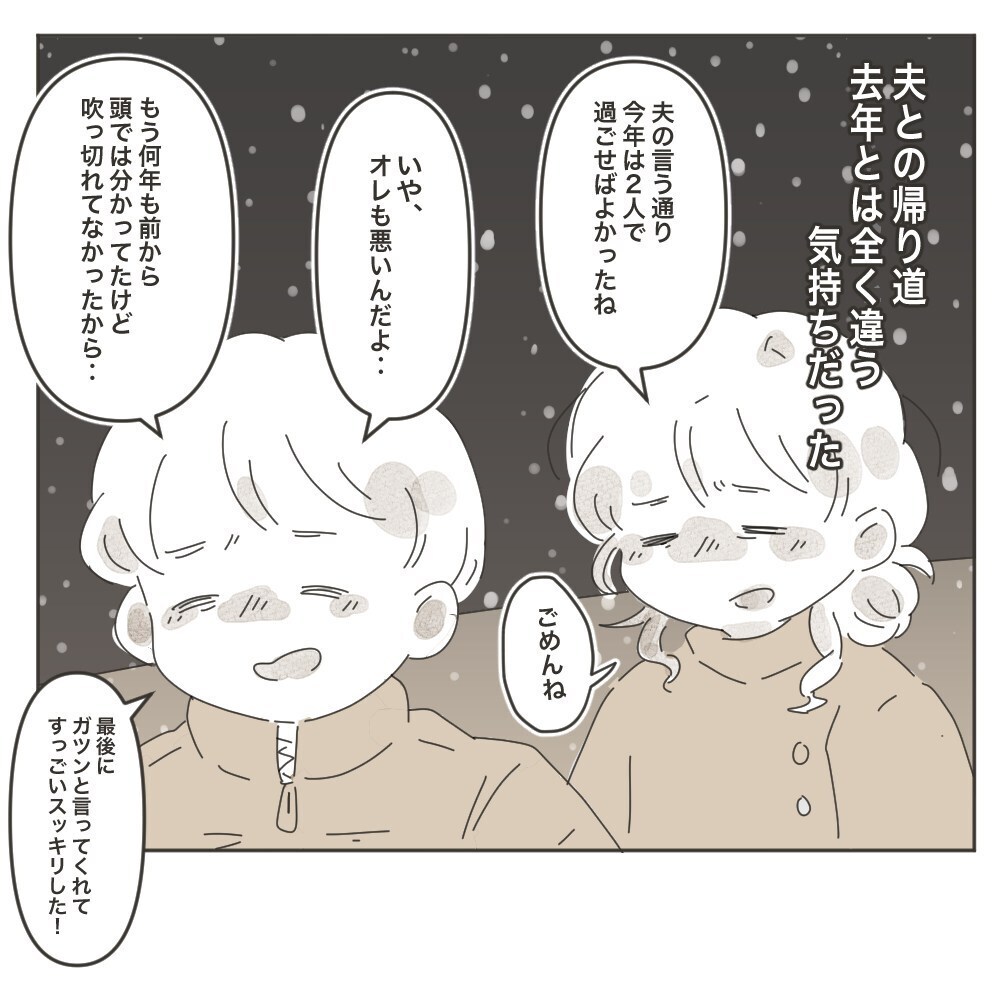 これからは2人で生きていく　ようやく見つけた私たちの家族のカタチ【家族のかたち Vol.9】