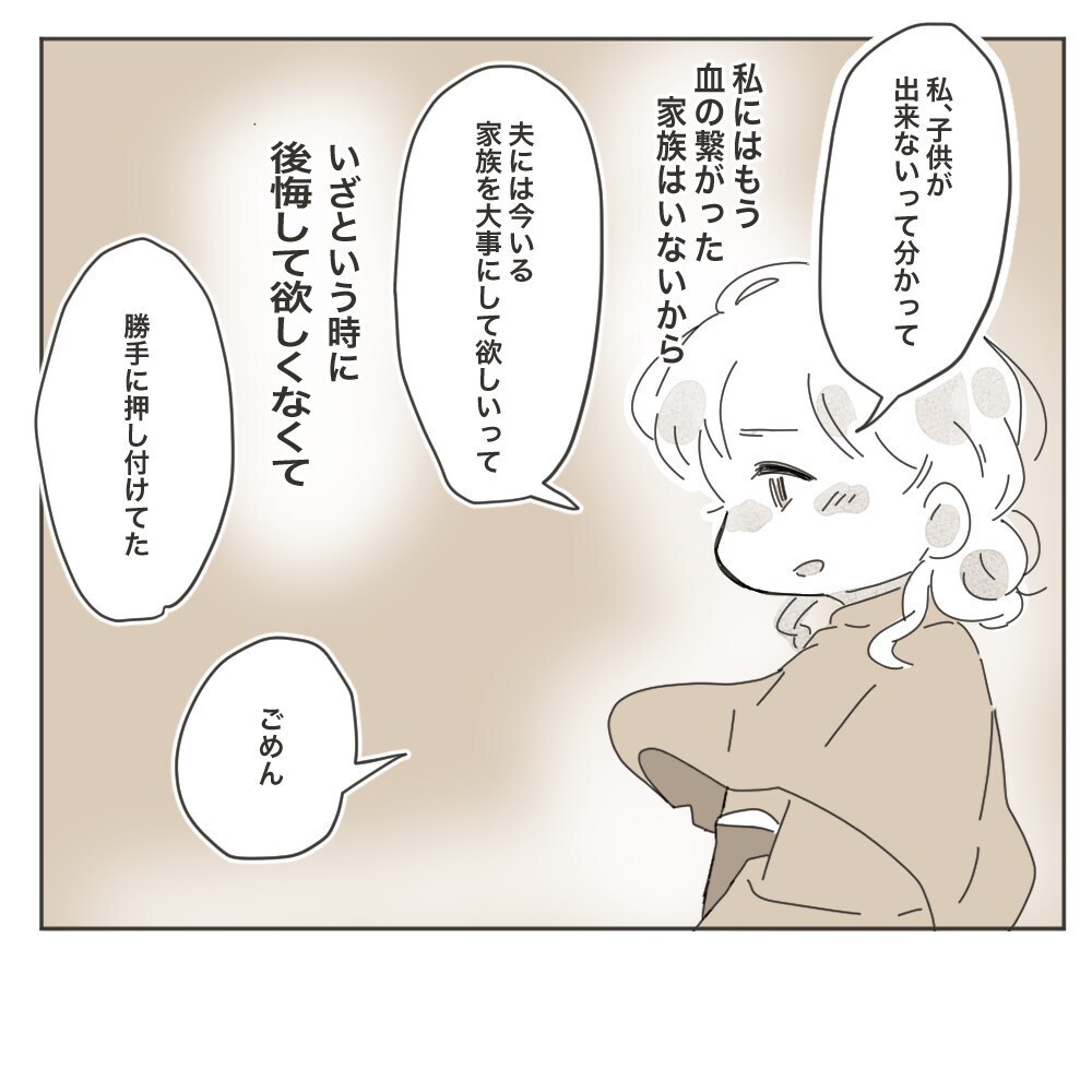 これからは2人で生きていく　ようやく見つけた私たちの家族のカタチ【家族のかたち Vol.9】