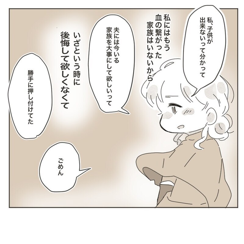 これからは2人で生きていく　ようやく見つけた私たちの家族のカタチ【家族のかたち Vol.9】