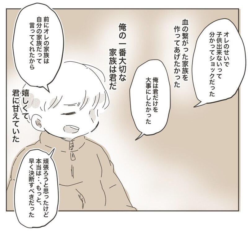 これからは2人で生きていく　ようやく見つけた私たちの家族のカタチ【家族のかたち Vol.9】