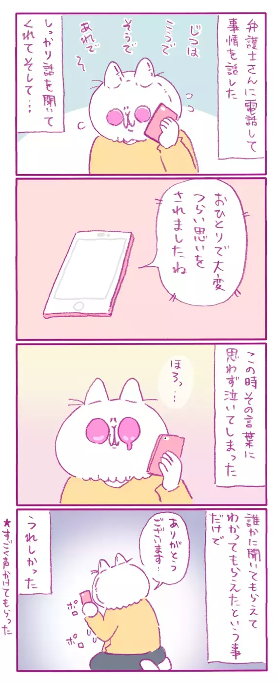 大事なことは弁護士を入れてしっかりと…私が「公正証書」を作ったワケ【離婚の先にあったもの Vol.3】