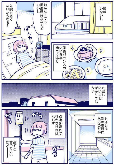 点滴生活でお腹の張りが楽に　しかしあるデメリットも…!?【出産の記録〜低酸素性虚血性脳症の娘と私 Vol.26】