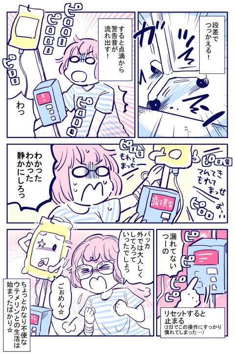 点滴生活でお腹の張りが楽に　しかしあるデメリットも…!?【出産の記録〜低酸素性虚血性脳症の娘と私 Vol.26】