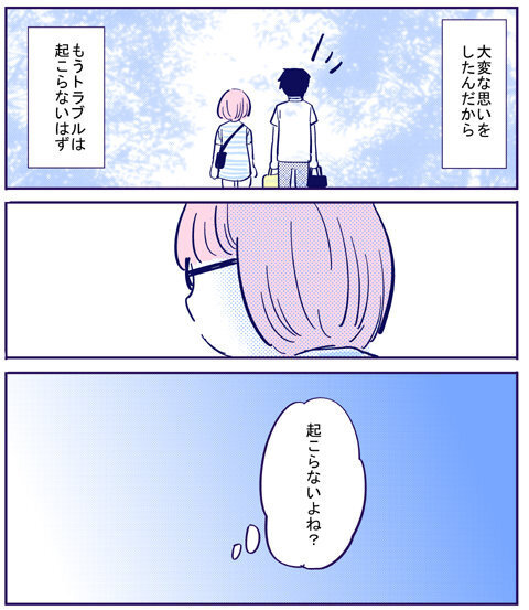 お腹の張りが落ち着き退院へ！ もう何も起こらない、よね…？【出産の記録〜低酸素性虚血性脳症の娘と私 Vol.27】