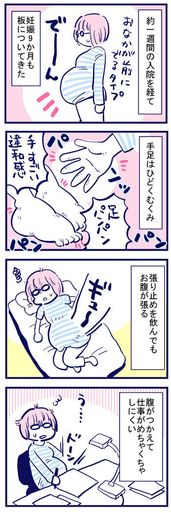 夫と両親教室へ… お産についての考えは十人十色【出産の記録〜低酸素性虚血性脳症の娘と私 Vol.28】