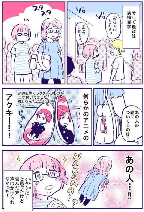 夫と両親教室へ… お産についての考えは十人十色【出産の記録〜低酸素性虚血性脳症の娘と私 Vol.28】