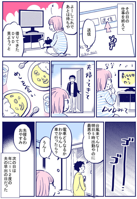 もうすぐ臨月、このお腹の張りは陣痛？ それとも…【出産の記録〜低酸素性虚血性脳症の娘と私 Vol.29】