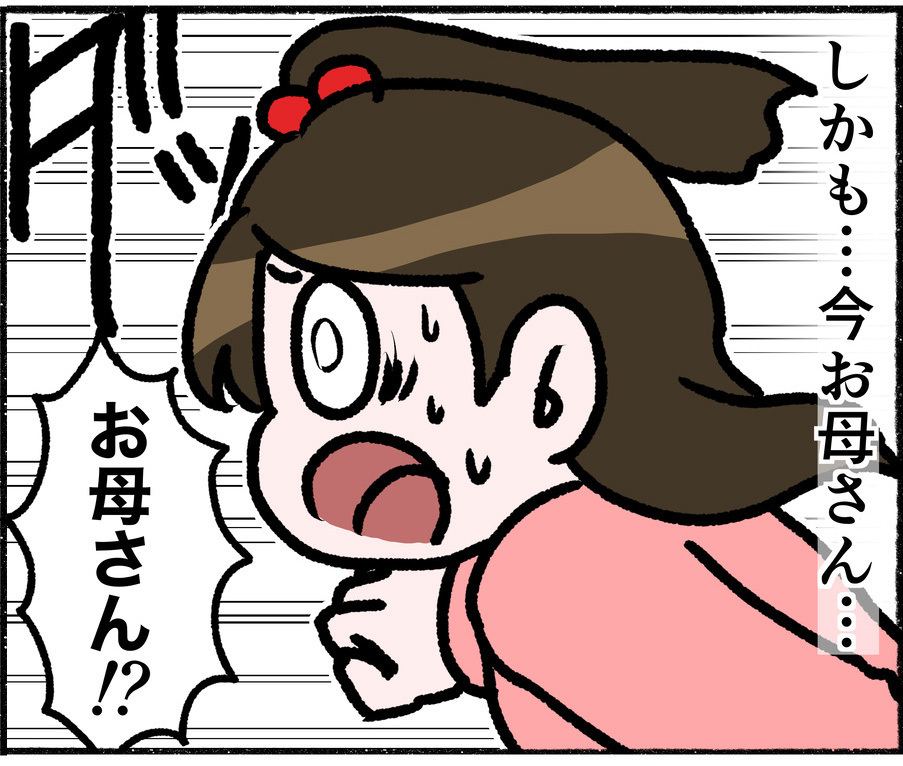 悪魔に取り憑かれたような母の姿…当たり前だった幸せが崩れていった瞬間【母とうつと私 Vol.2】