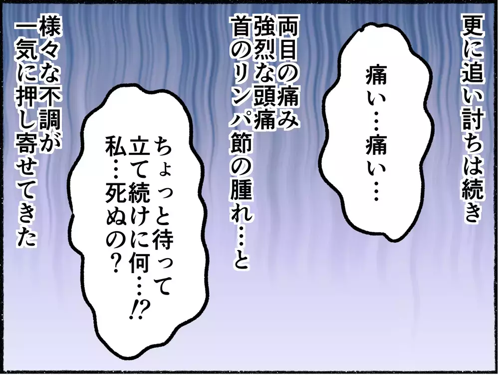 さまざまな不調に襲われる母　病院に駆け込むも診断結果は原因不明【母とうつと私 Vol.4】