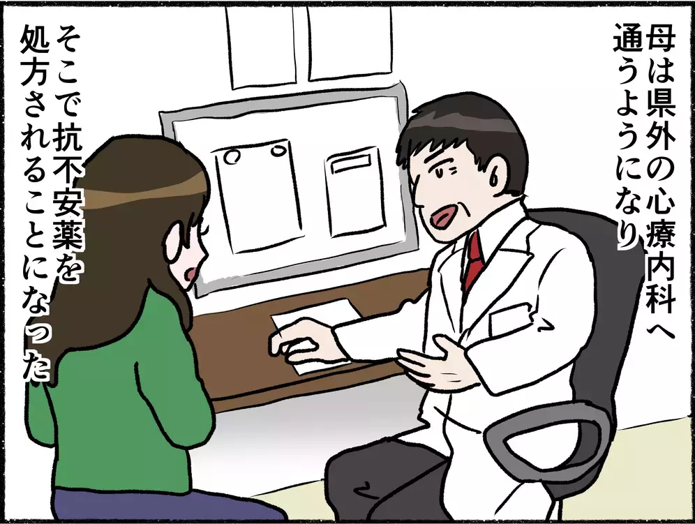 さまざまな不調に襲われる母　病院に駆け込むも診断結果は原因不明【母とうつと私 Vol.4】