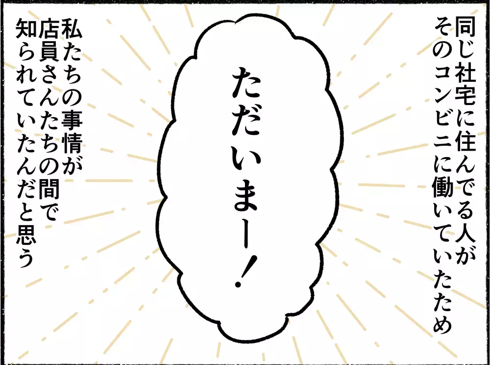 薬の副作用で寝込むようになった母　ご飯も作れず子どもたちの暮らしは激変【母とうつと私 Vol.5】