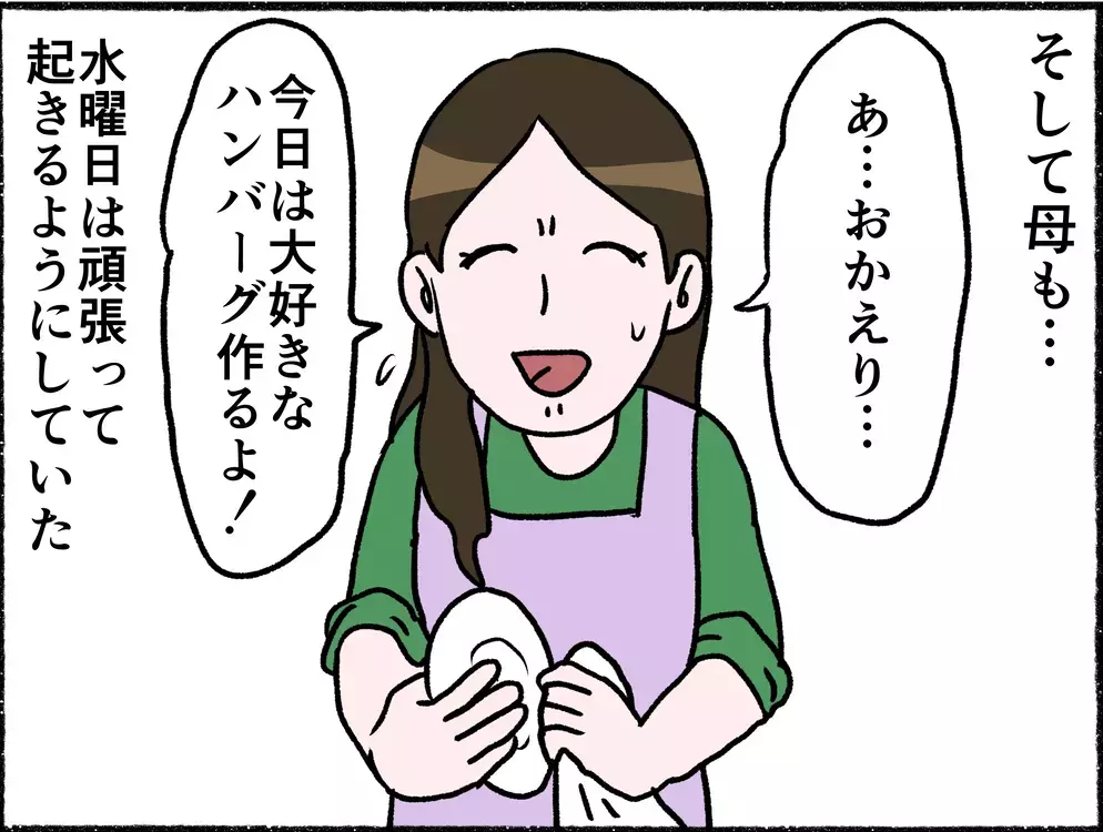 母が壊れた本当の理由は？　子どもの私が知らなかった家族の真相【母とうつと私 Vol.6】