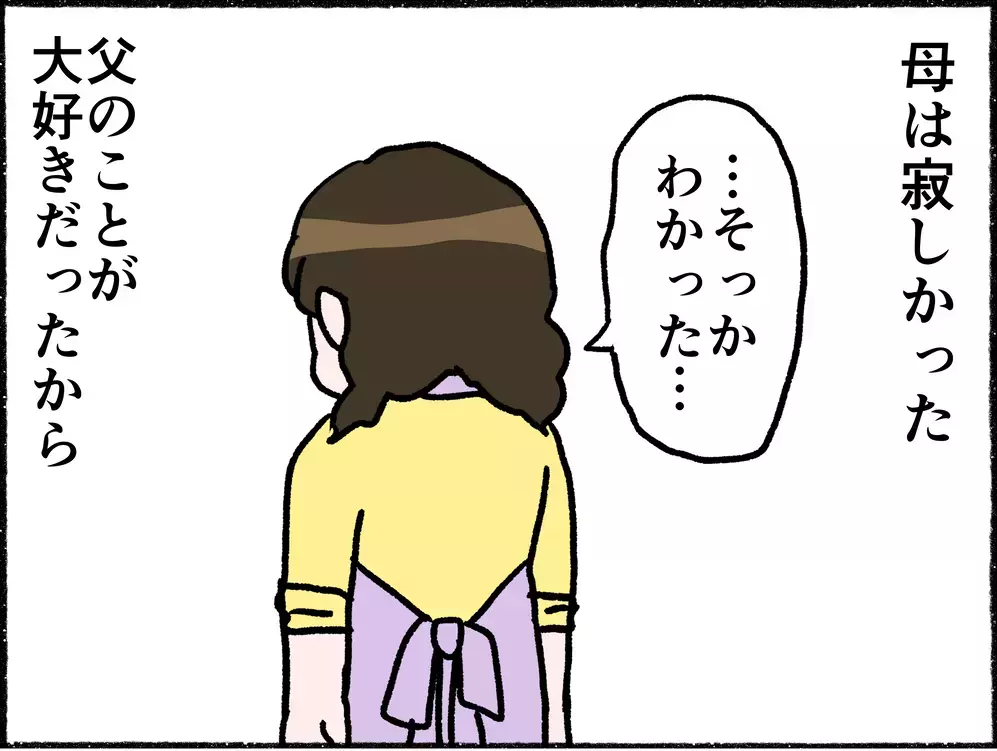 母が壊れた本当の理由は？　子どもの私が知らなかった家族の真相【母とうつと私 Vol.6】