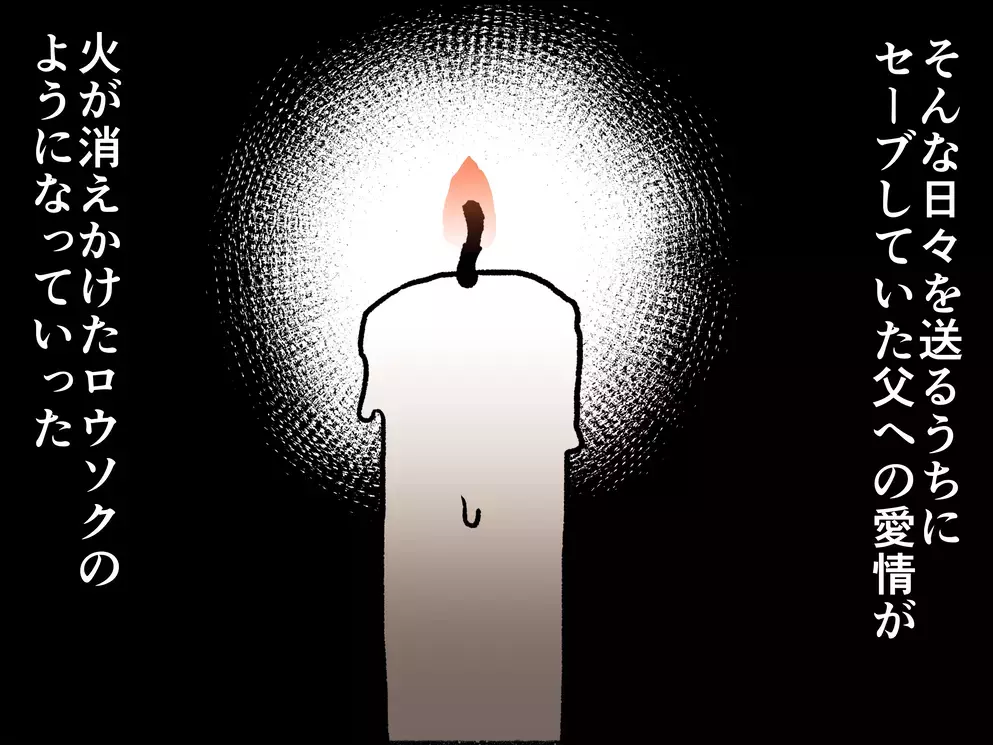 嘘をついてまで父と別れたかった母　夫婦のすれ違いにますます追い詰められていく【母とうつと私 Vol.7】