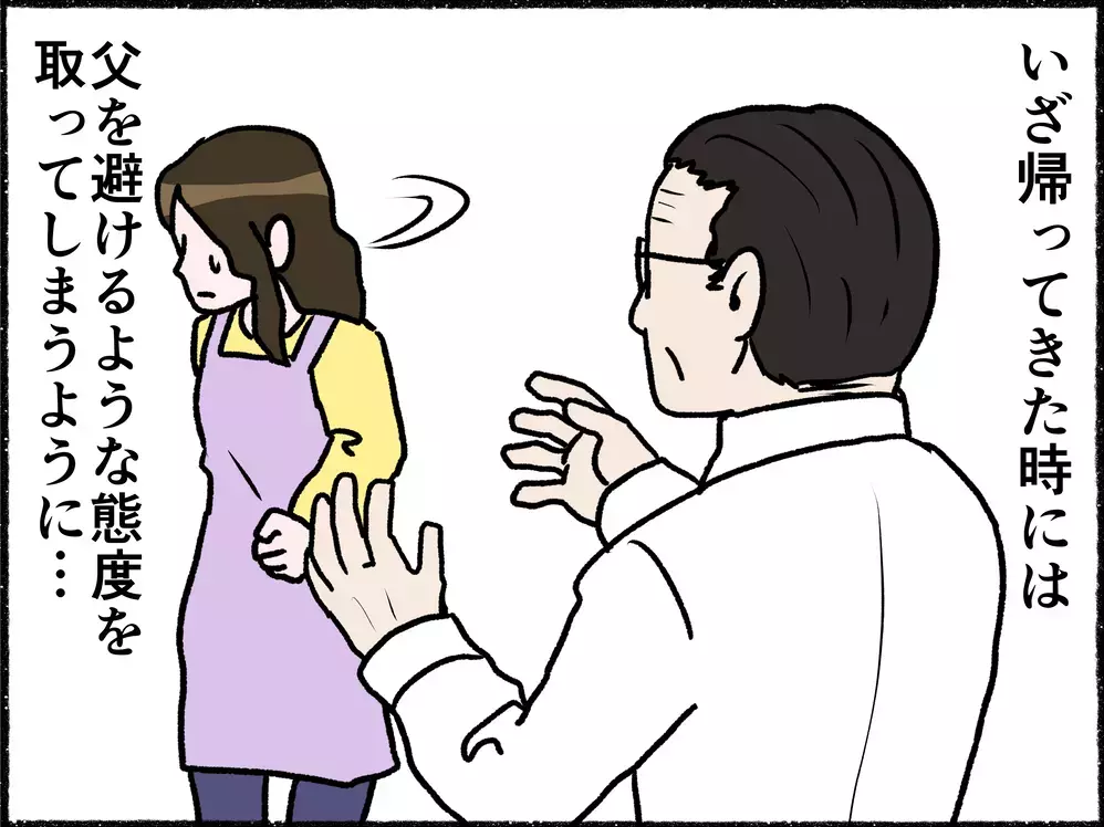 嘘をついてまで父と別れたかった母　夫婦のすれ違いにますます追い詰められていく【母とうつと私 Vol.7】