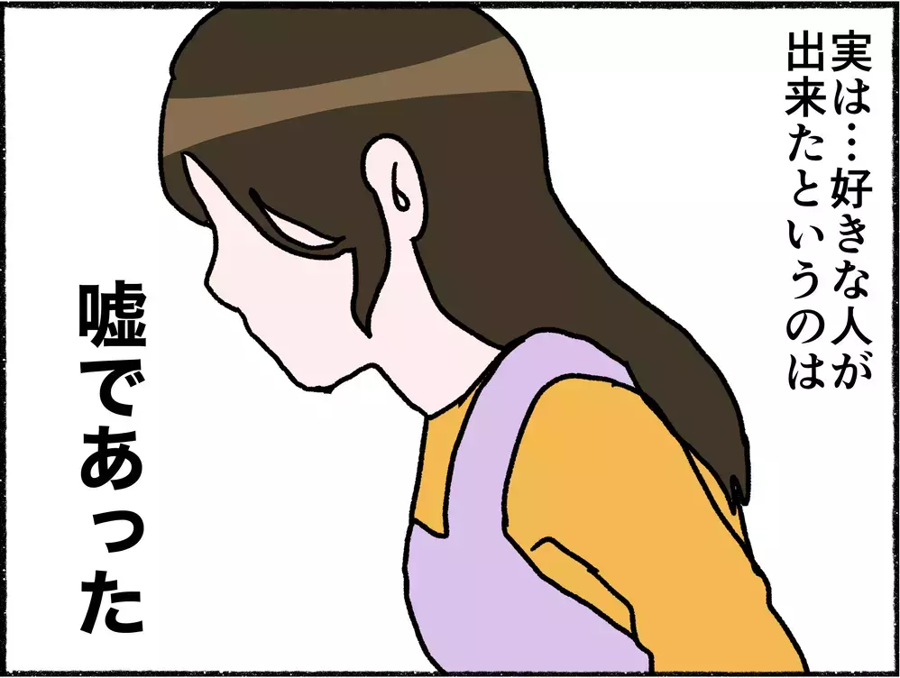 嘘をついてまで父と別れたかった母　夫婦のすれ違いにますます追い詰められていく【母とうつと私 Vol.7】