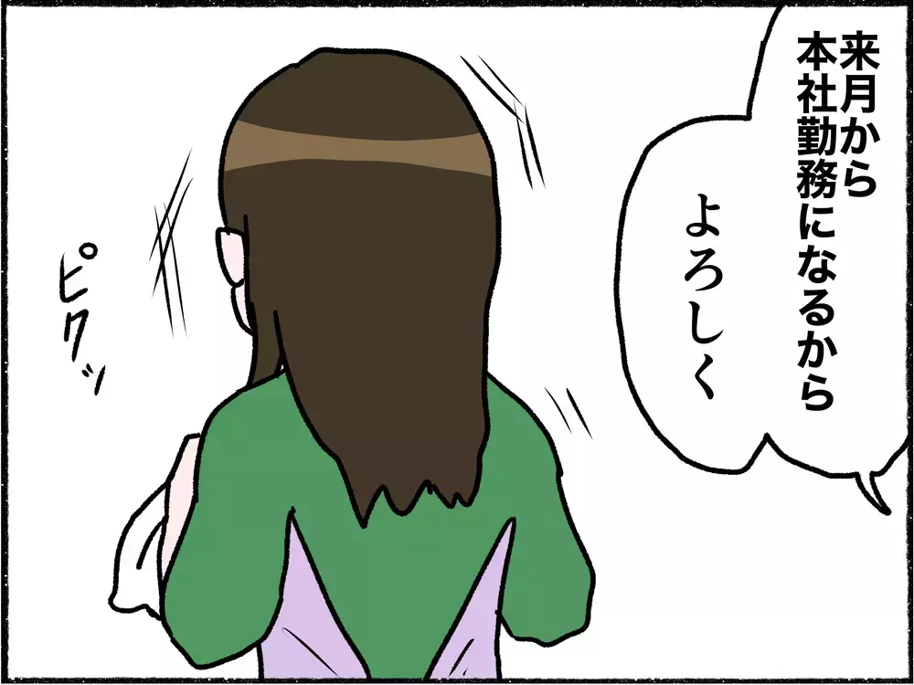 仕事と家庭の悩みで苦しんでいた父　ついには母へ怒りをぶつけるようになり…【母とうつと私 Vol.8】