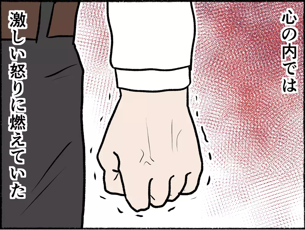 仕事と家庭の悩みで苦しんでいた父　ついには母へ怒りをぶつけるようになり…【母とうつと私 Vol.8】