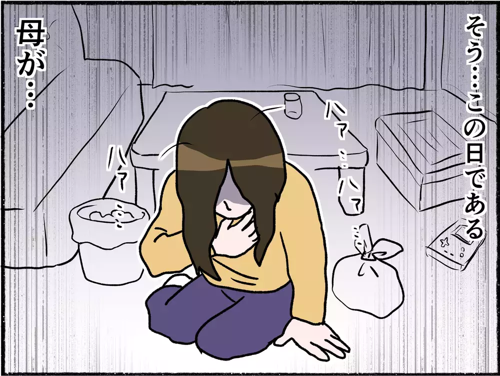夫婦関係は崩壊へと一気に加速　限界を越えた母は発作に襲われ…【母とうつと私 Vol.9】
