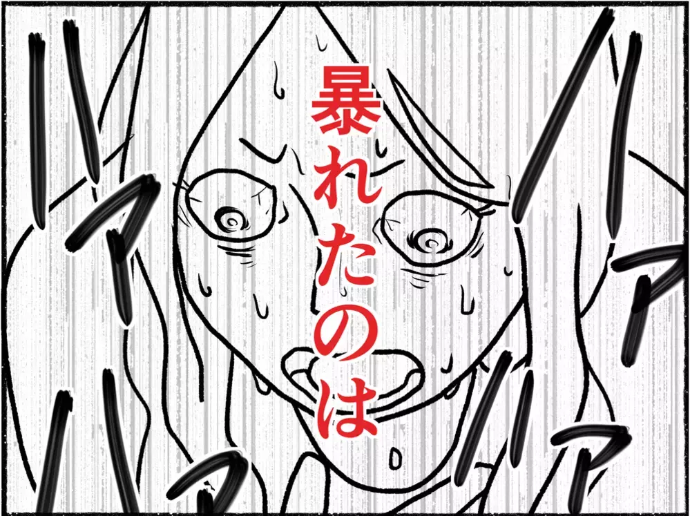 夫婦関係は崩壊へと一気に加速　限界を越えた母は発作に襲われ…【母とうつと私 Vol.9】