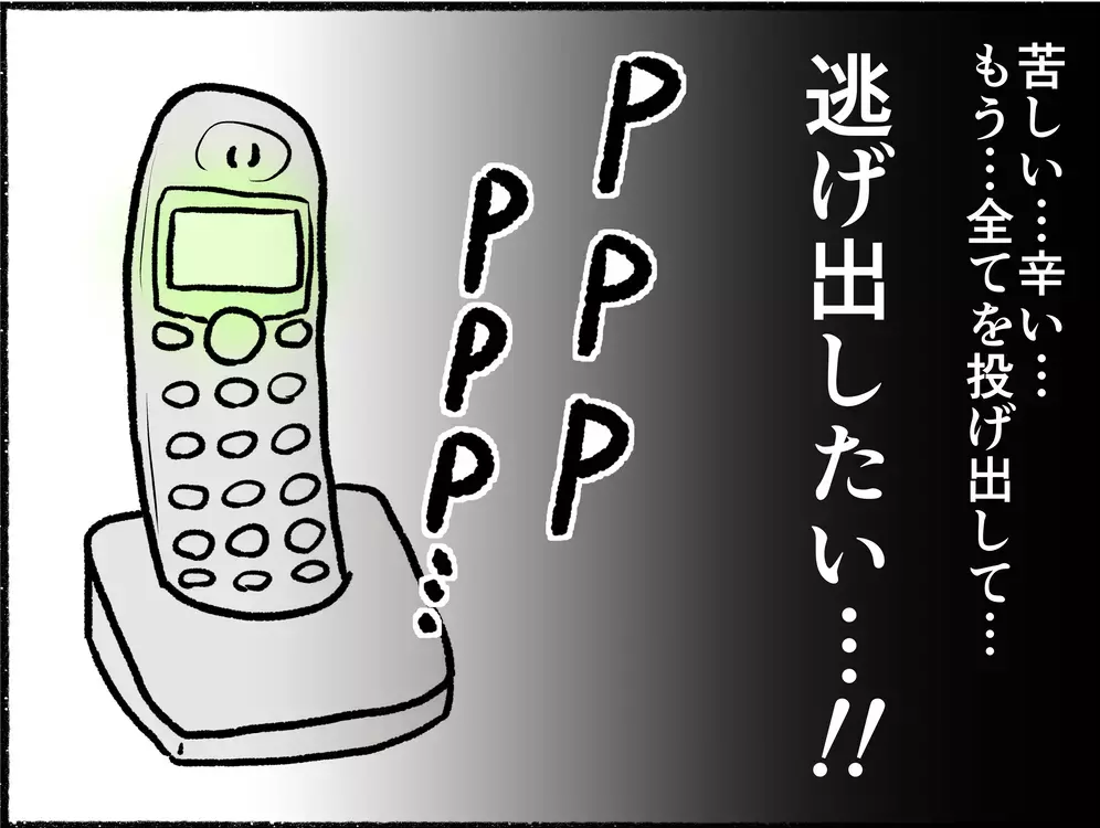 夫婦関係は崩壊へと一気に加速　限界を越えた母は発作に襲われ…【母とうつと私 Vol.9】