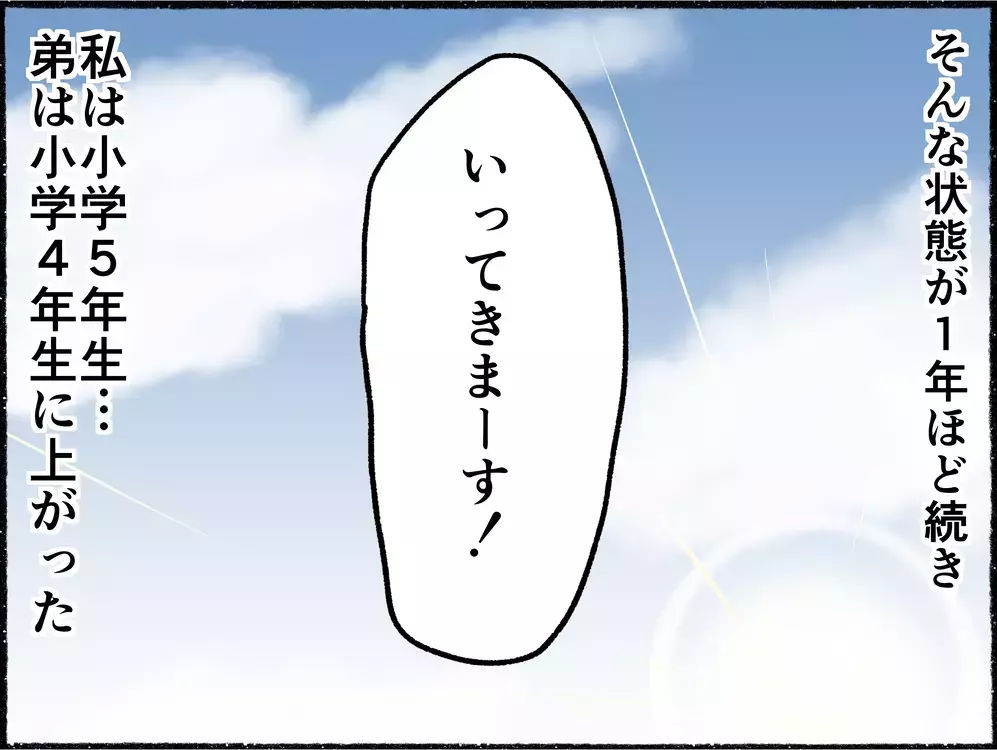 夫婦関係は崩壊へと一気に加速　限界を越えた母は発作に襲われ…【母とうつと私 Vol.9】