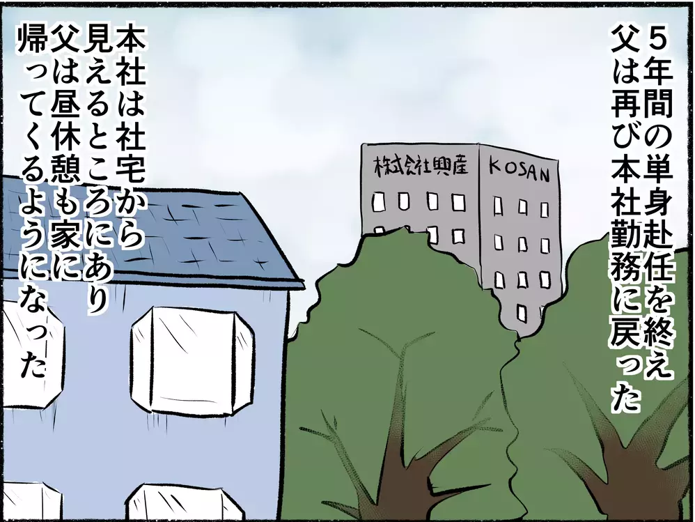 夫婦関係は崩壊へと一気に加速　限界を越えた母は発作に襲われ…【母とうつと私 Vol.9】