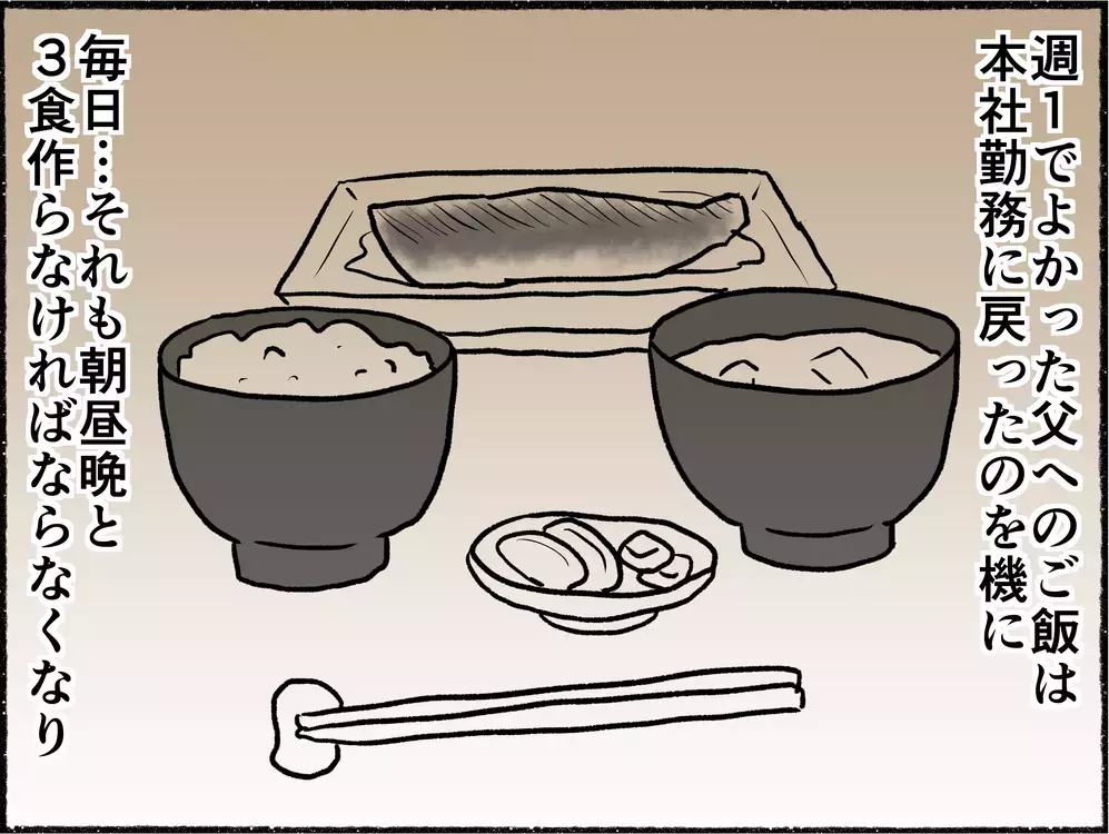 夫婦関係は崩壊へと一気に加速　限界を越えた母は発作に襲われ…【母とうつと私 Vol.9】