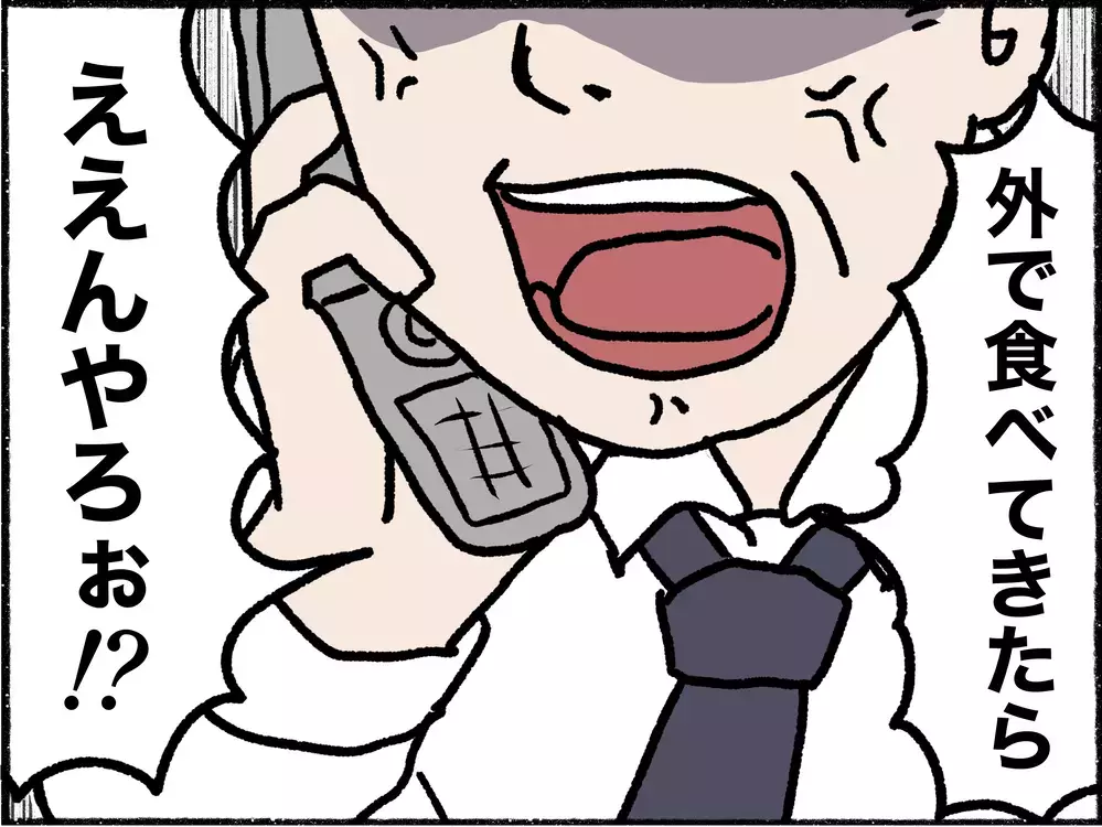 父のひと言に理性の糸がぷつり…電話口で恐ろしい別人格に豹変した母【母とうつと私 Vol.10】