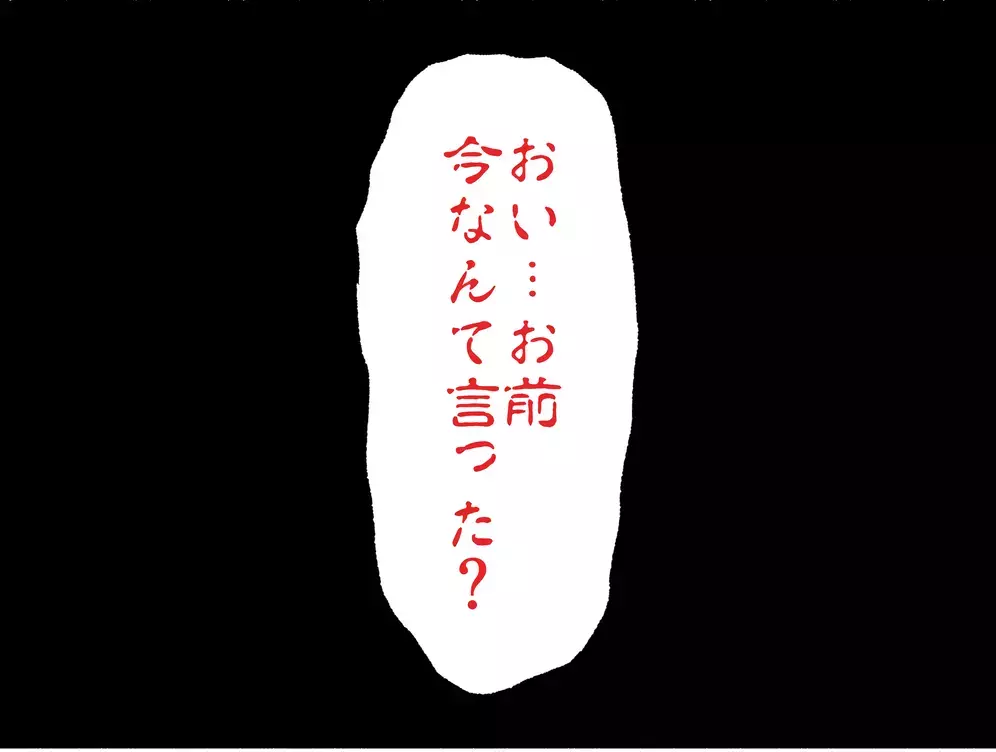 父のひと言に理性の糸がぷつり…電話口で恐ろしい別人格に豹変した母【母とうつと私 Vol.10】
