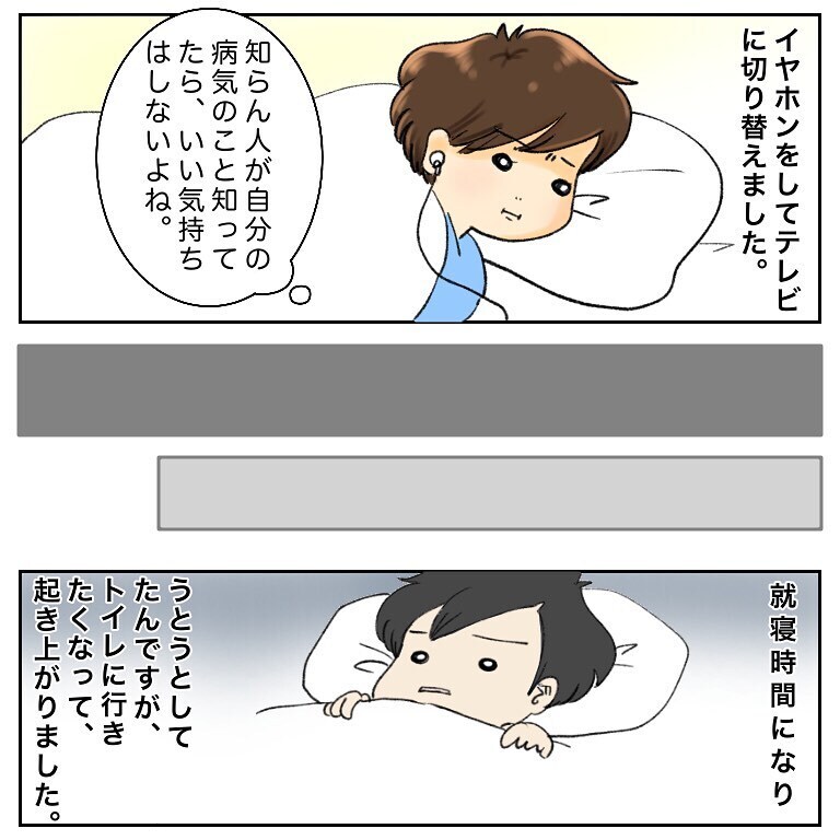 手術に向けて再入院！ 就寝時間近くに、もう一人入院する人が…【鼻腔ガンになった話 Vol.47】