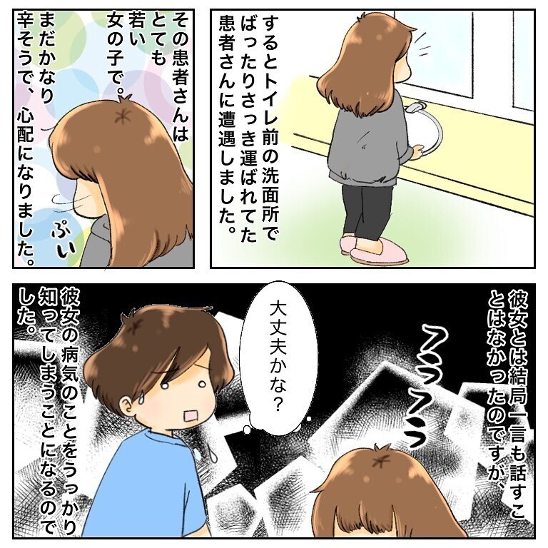 手術に向けて再入院！ 就寝時間近くに、もう一人入院する人が…【鼻腔ガンになった話 Vol.47】