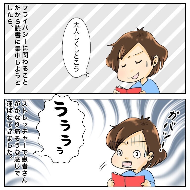 手術に向けて再入院！ 就寝時間近くに、もう一人入院する人が…【鼻腔ガンになった話 Vol.47】