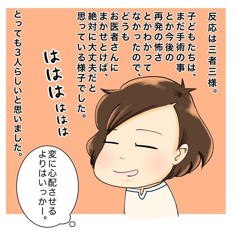 手術に向けて再入院！ 就寝時間近くに、もう一人入院する人が…【鼻腔ガンになった話 Vol.47】