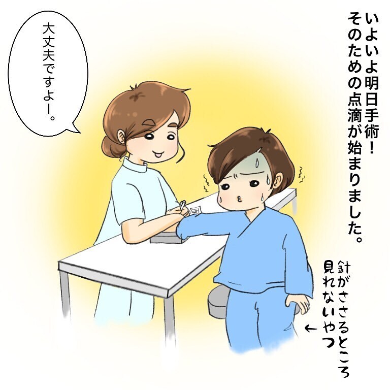 頑張るしかない！ 覚悟が決まった手術当日の朝【鼻腔ガンになった話 Vol.48】