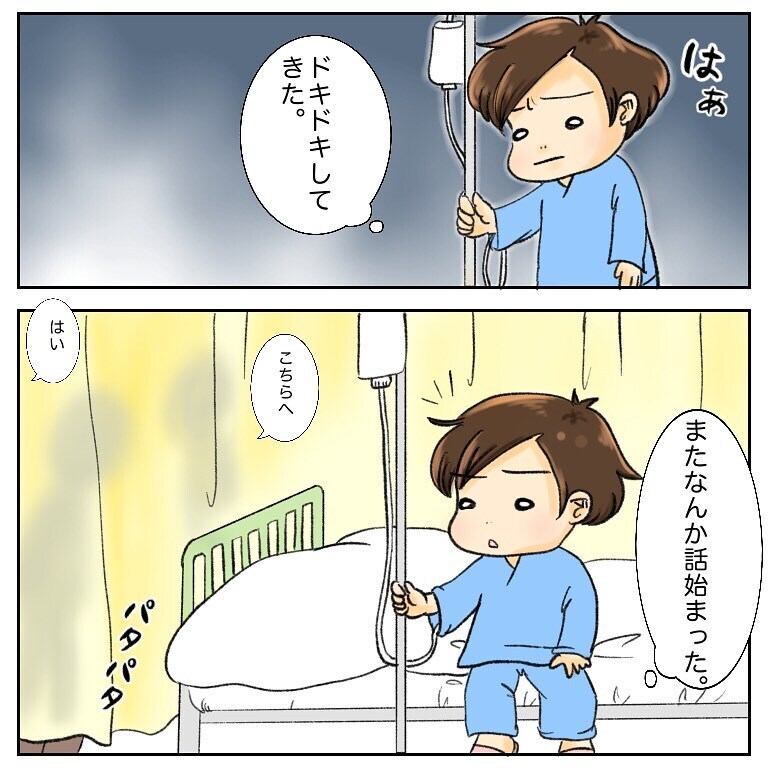 頑張るしかない！ 覚悟が決まった手術当日の朝【鼻腔ガンになった話 Vol.48】