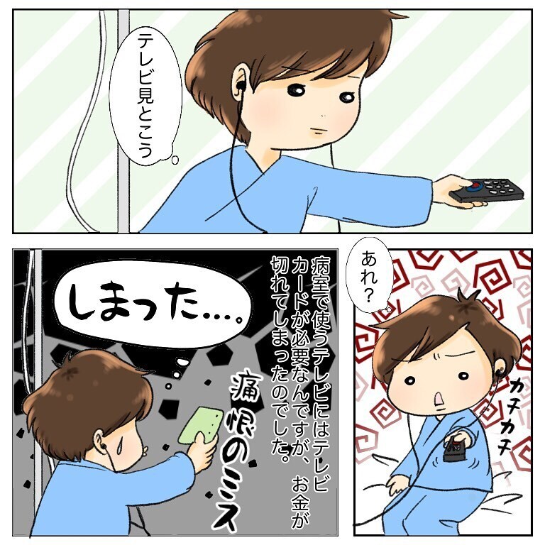 頑張るしかない！ 覚悟が決まった手術当日の朝【鼻腔ガンになった話 Vol.48】