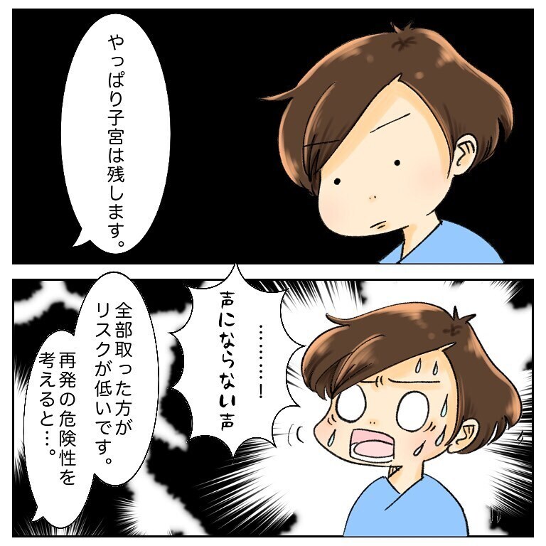 頑張るしかない！ 覚悟が決まった手術当日の朝【鼻腔ガンになった話 Vol.48】