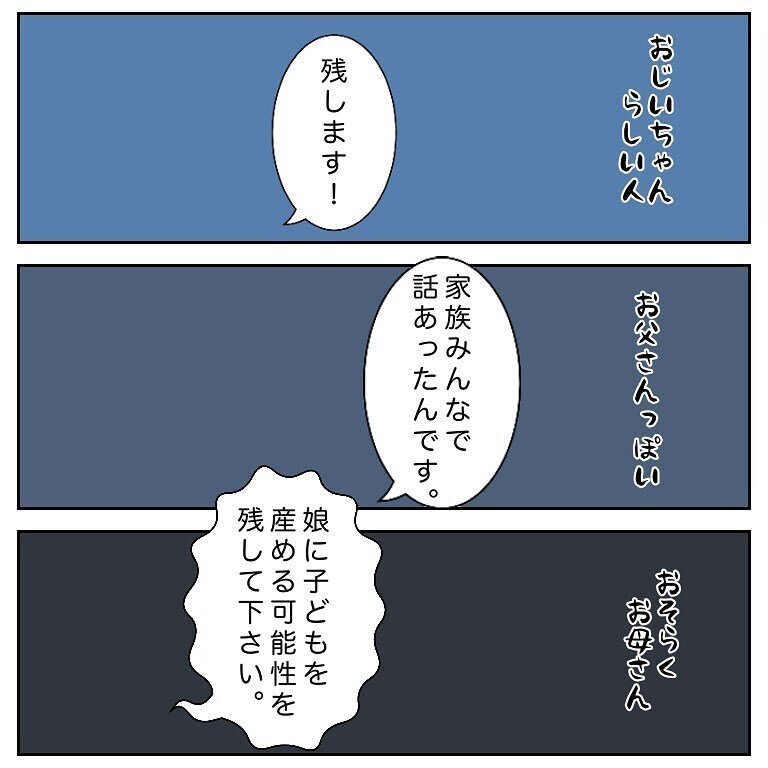 頑張るしかない！ 覚悟が決まった手術当日の朝【鼻腔ガンになった話 Vol.48】