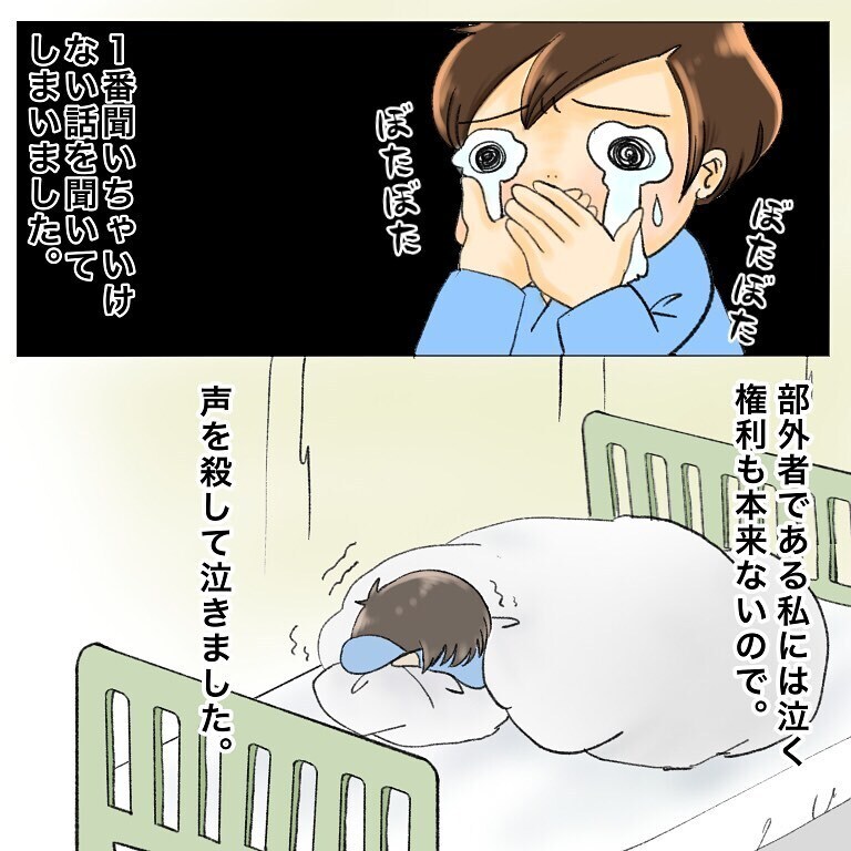 頑張るしかない！ 覚悟が決まった手術当日の朝【鼻腔ガンになった話 Vol.48】