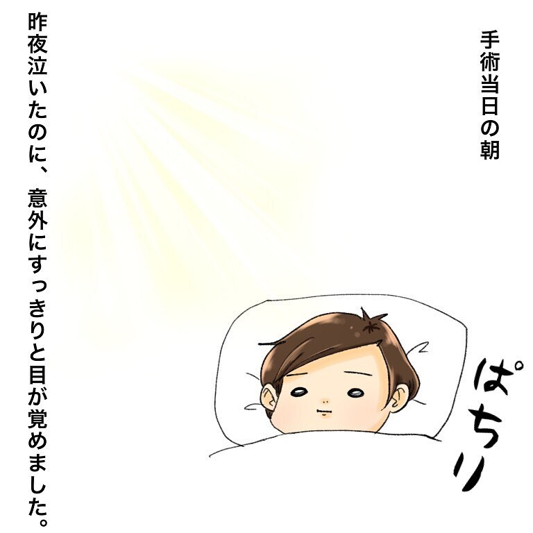 頑張るしかない！ 覚悟が決まった手術当日の朝【鼻腔ガンになった話 Vol.48】