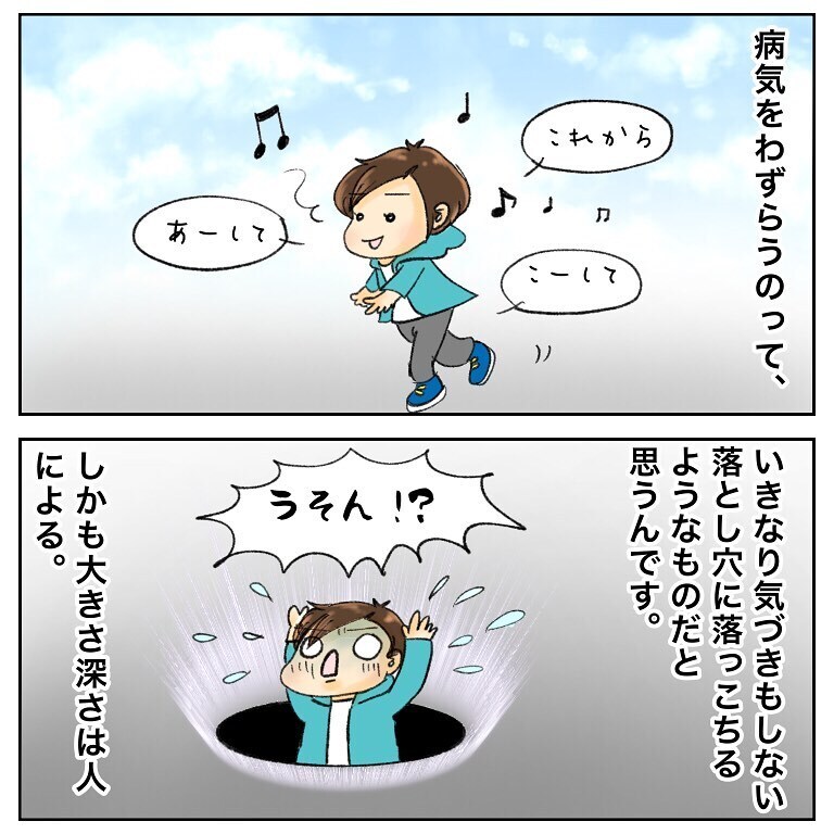 頑張るしかない！ 覚悟が決まった手術当日の朝【鼻腔ガンになった話 Vol.48】