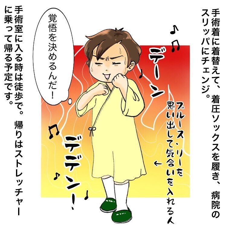 家族みんなに背中を押してもらって、いざ手術室へ！【鼻腔ガンになった話 Vol.49】